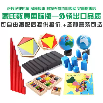 Montessori Teaching Aggers 120 Piece International Edition Kindergarten Education Mathematics Textbook Toys Montessori Montessori