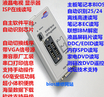 RT809F low voltage SPI chip KB9012 ITE LCD programmer automatic recognition one-click flash