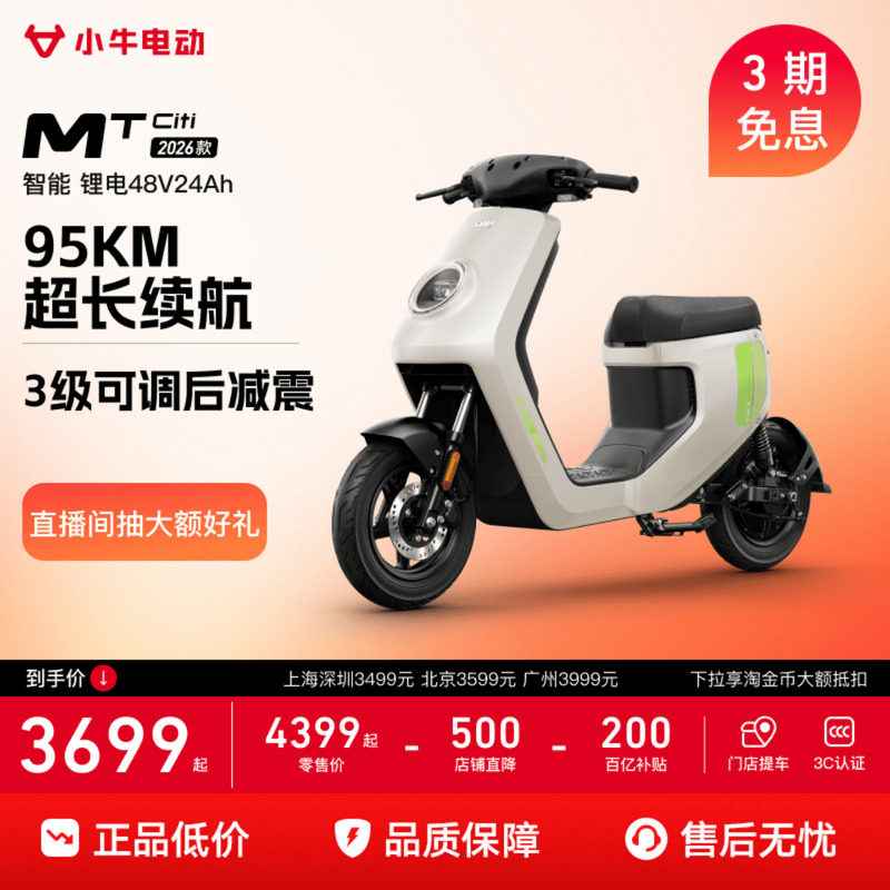 Mavericks Electric MT Citi Lithium Battery 4824 электрический велосипед нового национального стандарта с литиевой батареей smart battery battery self