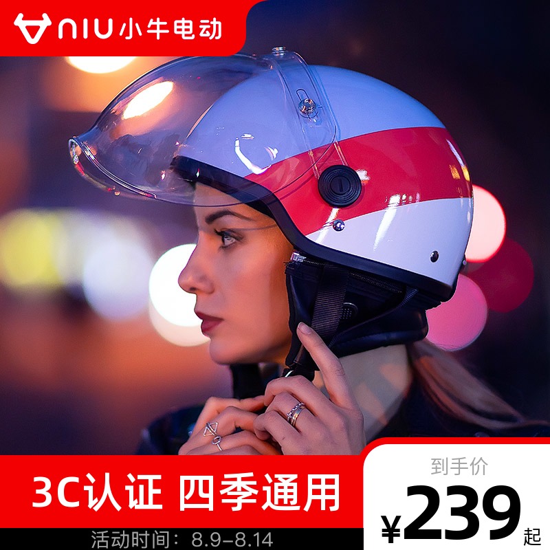 Calf electric four seasons universal helmet electric car motorcycle helmet men's and women's riding 3C certification niulife