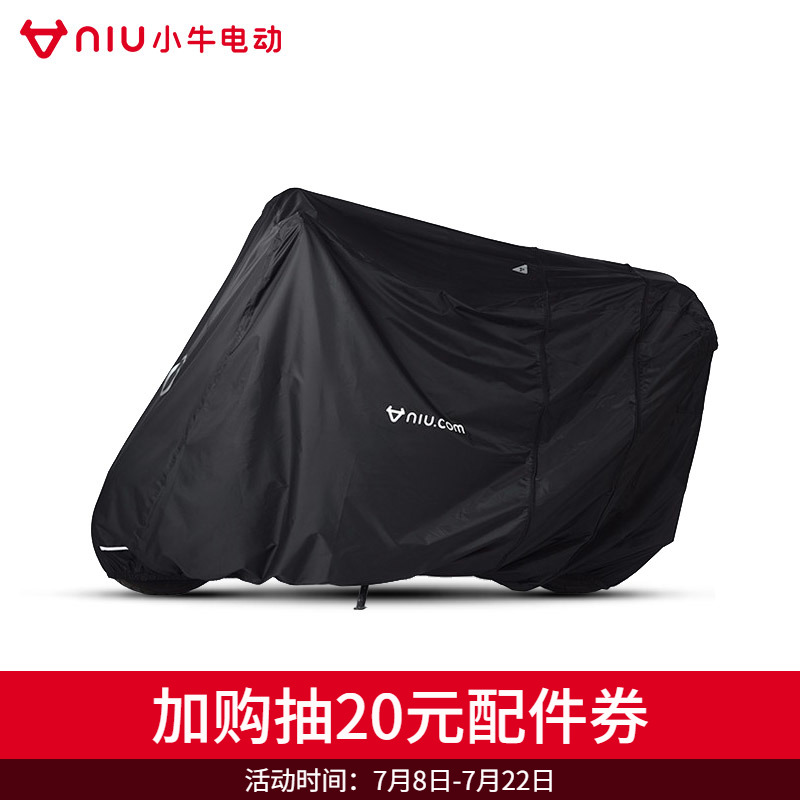 Small Bull Electric Universal Car Hood Electric Car Electric Bottle Car Scooter Rain Cape Hood Dual-use Dust Resistant