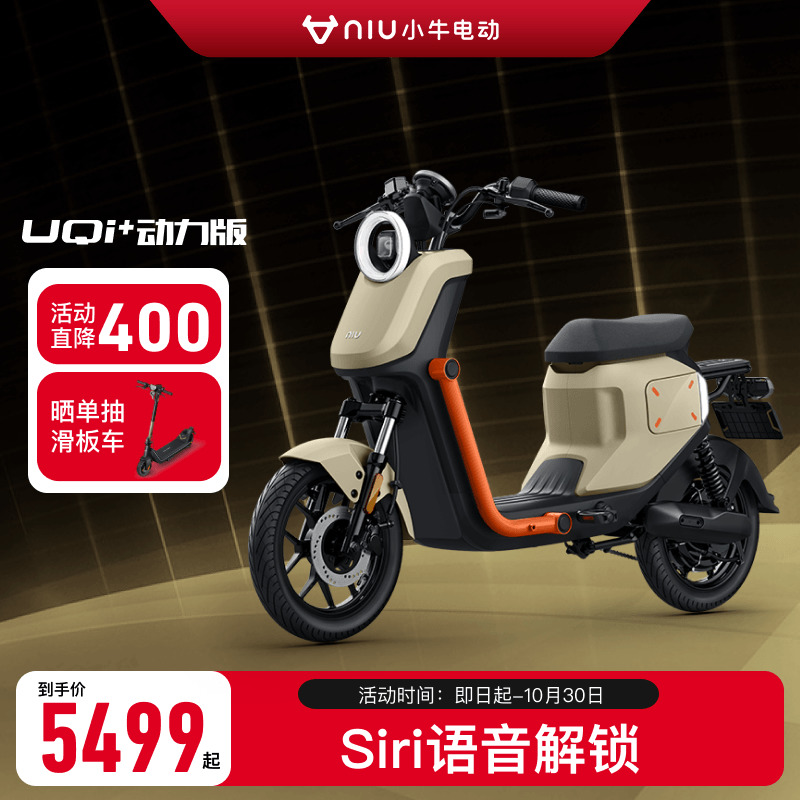 Small Bull Electric Car New Pics UQi Power Version New National Standard Lithium electric Smart Light commuter Scooter Electric Bike-Taobao