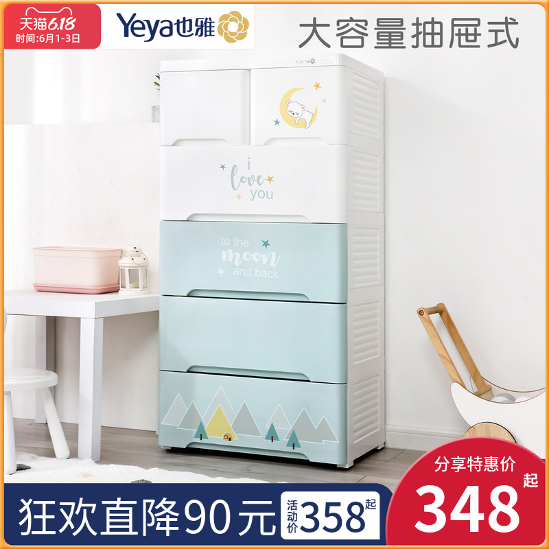 plastic baby cupboard