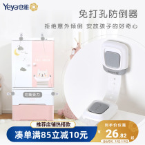 Yeya Yaya Children's Lock Drawer Buck Treasure Cabin Door Safe Lock Wardrobe Door Lock Baby Protection No Hole