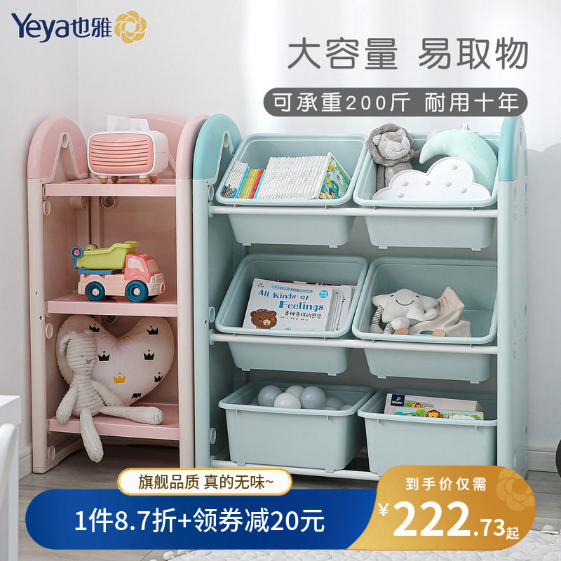 Yeya Small Pig Petch Toy Shelf Children's Room Bookshelf Thicken Large Capacity Pitched Containing Box Multifunction Shelve