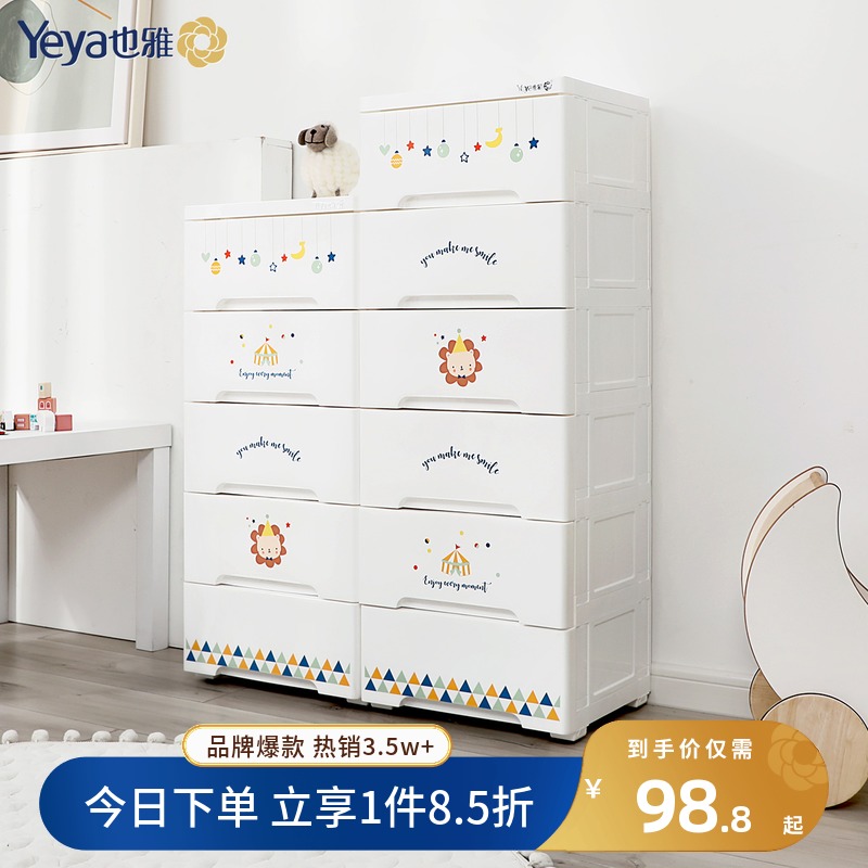 Also Ya drawer type storage cabinet children baby toy locker baby simple wardrobe plastic storage cabinet