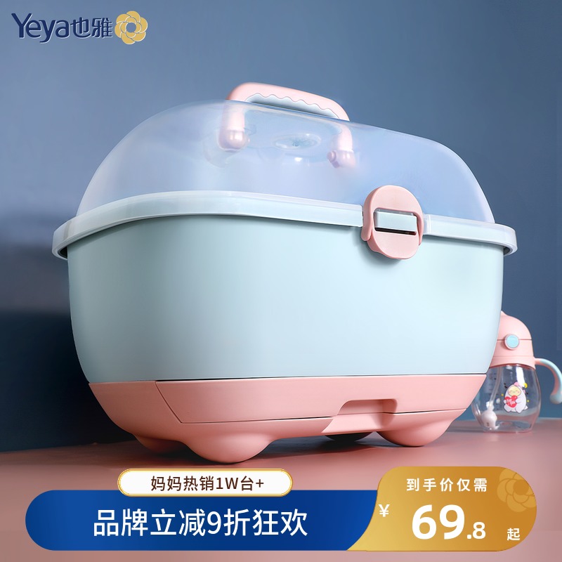Also Ya bottle storage box baby tableware storage box baby food supplement tools bowl chopsticks drain shelf dust cover large