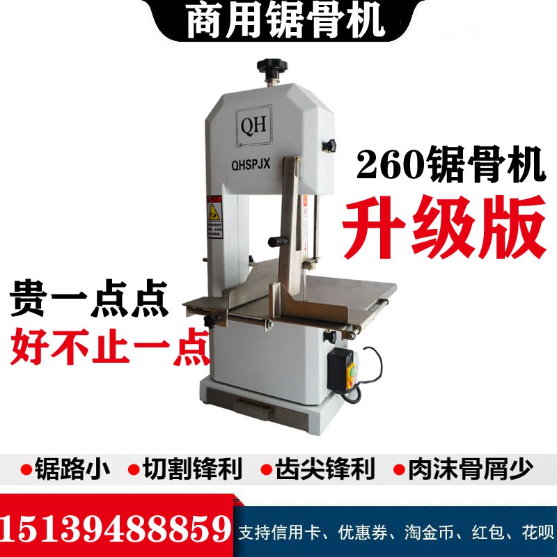 260 type electric bone sawing machine household commercial small fully automatic 210 models 250 desktop bone cutting machine saw blade 1650