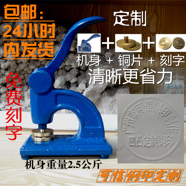 Steel seal shelf Steel seal Steel seal machine Concave and convex custom production lettering Solid copper mold Wedding desktop pliers