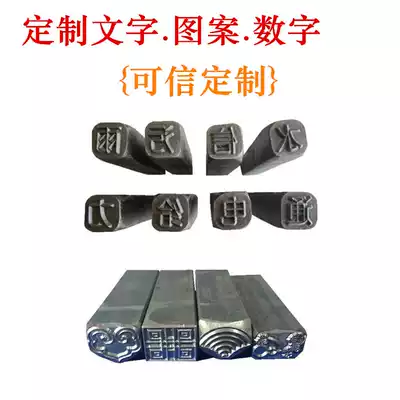 Custom steel word mold Hand knock steel stamp Jewelry steel stamp Welder punch steel stamp Digital code Chinese character steel stamp Letter steel stamp