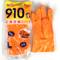 Waxbang 910 Dongxing 911 Slide Gloves Pellet Bridge Resistance to Acid - Base Ice Industrial Protective Hand
