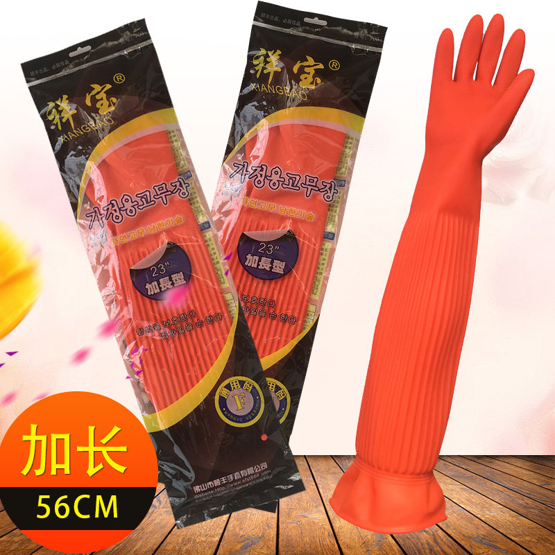 Xiangbao thickened extended latex gloves kitchen rubber washing dishes waterproof rubber rubber rubber skin housework cleaning 56 cm