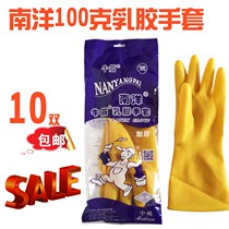Nanyang Latex Harding Rubber-resistant Rubber Plastic Household chores Brush bowl kitchen cleaning industry Nanyang gloves