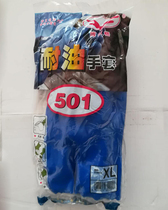 East Asia Borg 501 - Protection against acid - alkali and oil - resistant industry worn cotton coat - leaching rubber labor gloves