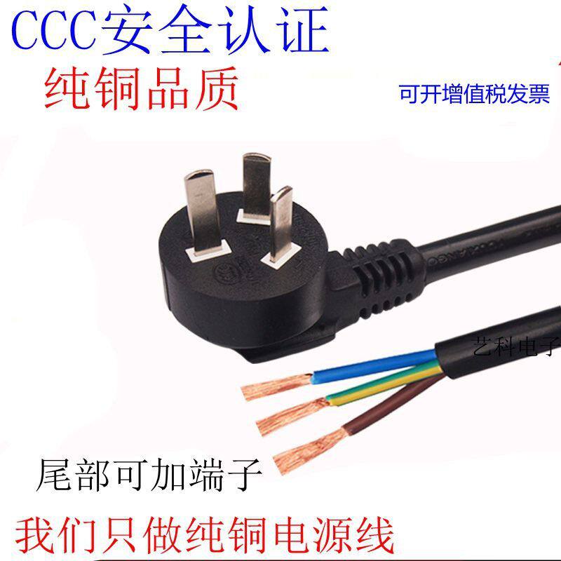 Pure copper national Label plug with line 3 Core 1 squared power cord 075 1 5 2 5 3 holes Single head nude tail 3 * 1 0