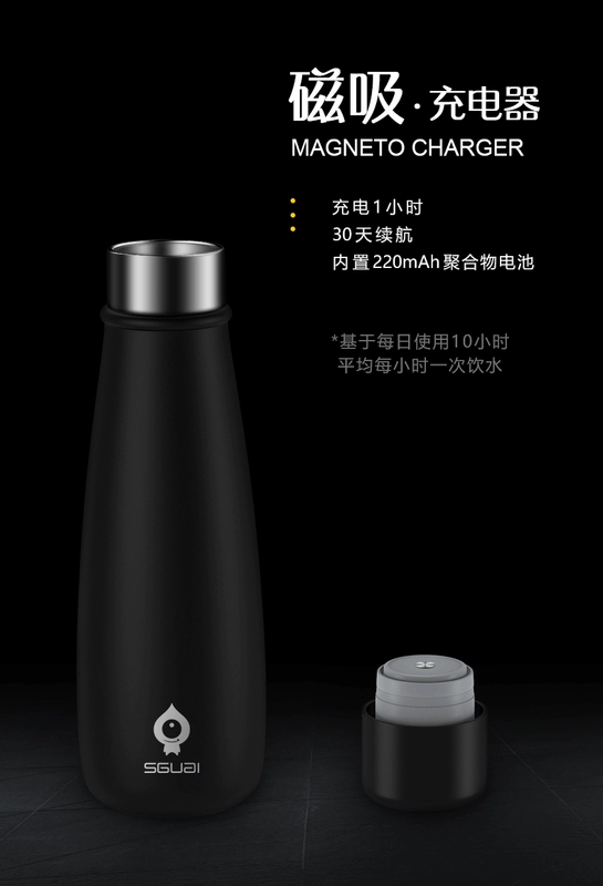SGUAI nước nhỏ quái vật G5 cách nhiệt thông minh nhắc nhở chức năng chai nước cầm tay thể thao nước cốc tay chai nước ngoài trời