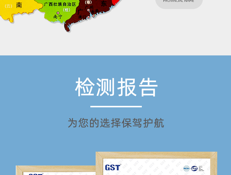 中国地图拼图 早教益智玩具 图5
