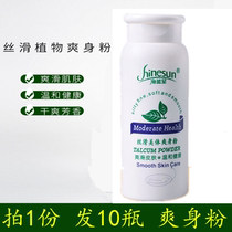10 bottled foot bath Refreshing Powder Adults Prickly Powder to Taint Sweat and sweat Sweat-And-Sweat-man-man-bodied adults use the post-free