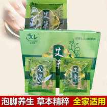 Wormwood leaf foot bath bag 100 bags for women exclusive foot bath foot bath bath foot foot medicine shop supplies