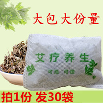 Ai Recuperation Raw Ai Cao Ai Leaves 30 Packs * 37 gr Foot Bath Pedicure Foot Agrass Beauty Salon for Bathing Fumigation Aiba