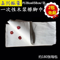 Disposable Towel Absorbent Wood Pulp WIPE FOOT TOWEL BEAUTY NON-WOVEN FOOT THERAPY FOOT TOWEL FOOT TOWEL FOOT BATH TOWELS 2 PACKS FREE MAIL