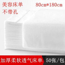 Disposable sheets thick massage travel beauty salon non-woven fabric soft breathable pad 80*180 Great Value