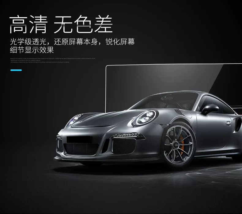 Соответствует защитная плёнка для стекла экрана Porsche внутри интерьер защита плёнка Новая Palamera Cay автомобили Macan911 автомобиль