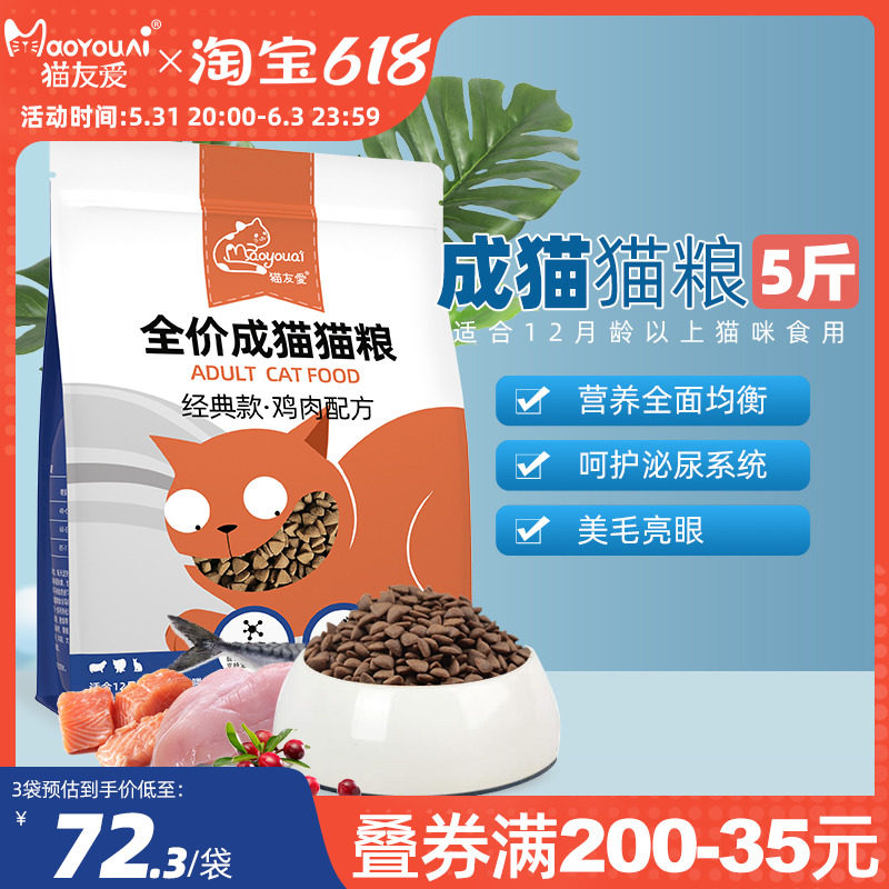 Cat lovers love full price cat food 5 catty for cat special English short blue cat Garfy cat food 10 increase in fat and blush natural grain