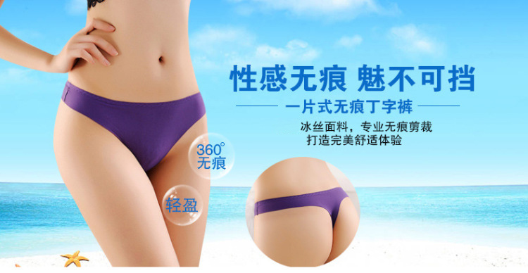 Quần lót nữ bằng vải lụa tơ tằm một mảnh đồ lót vô hình quần T quần lót nữ gợi cảm 1034 quan xi