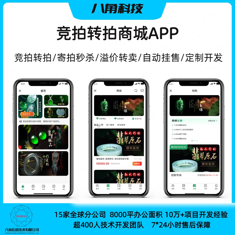 Auction and Resale Mini-App App Auction Mall System Automatic Listing and Sale, Consignment, Flash Sale, Premium Auction, Consignment Sale