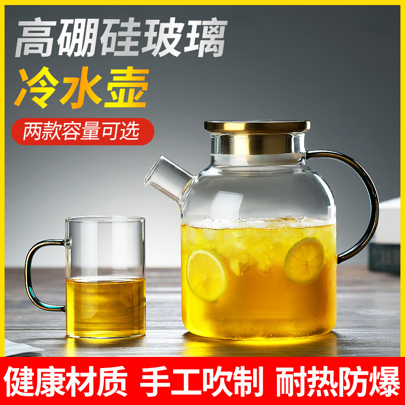 Glass bloom tea juice health kettle suit with high temperature cold kettle European cup cooking teapot household cool kettle cool kettle