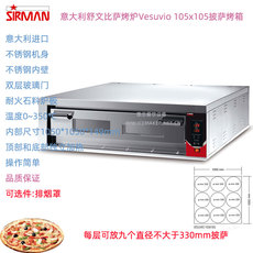 Pizza Oven 意大利sirman舒文vesuvio 105x105意式比萨烤炉台商用披萨烘烤箱