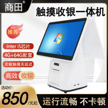 Shangtian touch screen cash register supermarket convenience store fast food milk tea bakery dual screen cash register all-in-one cash register