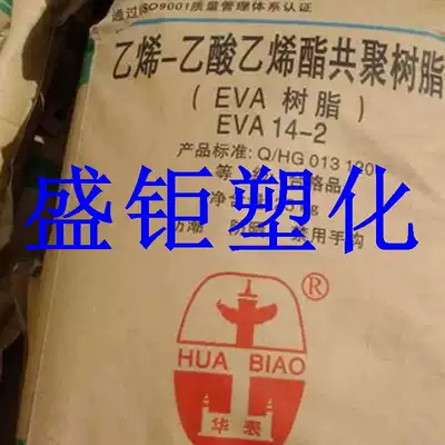Transparent EVA Beijing organic 18-1 5 foaming special material