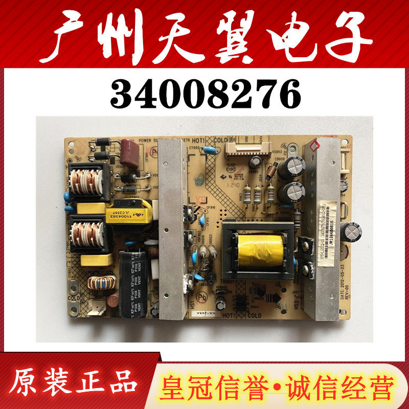 The original Kangjia LED42M3500PDE 42E350PDE power board 34008276 35016963 test well