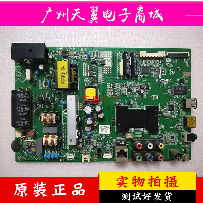Konka LED42F3700NF three-in-one motherboard 35018362 with screen 383YT