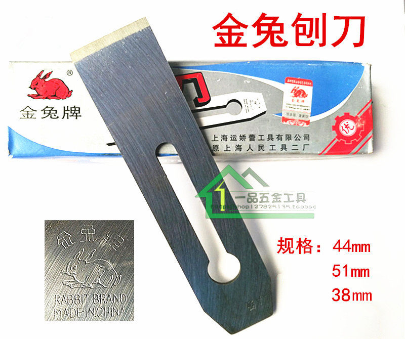 Golden Rabbit Woodworking Planer Cutting Edge 38 44 51mm Hand-planing Blade Woodworking Cutting Blade Cutting Iron Woodworking Planer