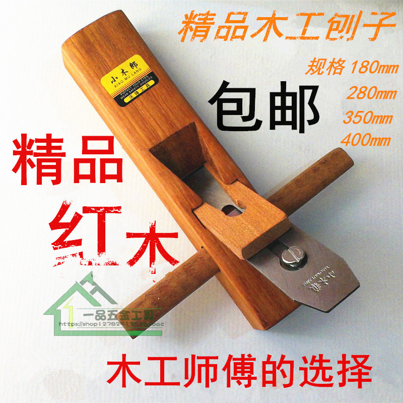 Mahogany wood planer Wood planer Hand planer Hand planer Wood planer planer carpenter tools planer wood tools