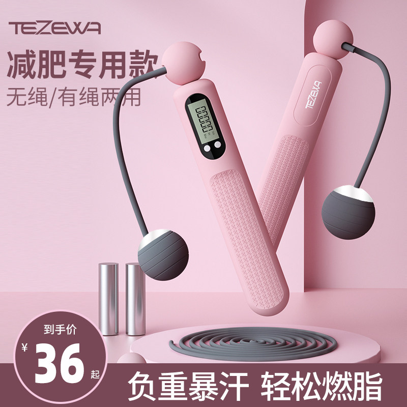 Rope skipping fitness weight loss sports female fat burning special counting weight-bearing professional male adult gravity god rope