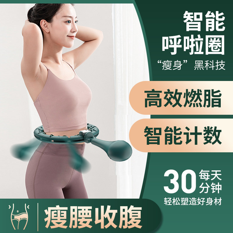Intelligent Ring Lager Collection of Weight Weight Loss Weigher Slim Waist Belly Meme Waist Men Star Co-Fitness Special Woman-Taobao