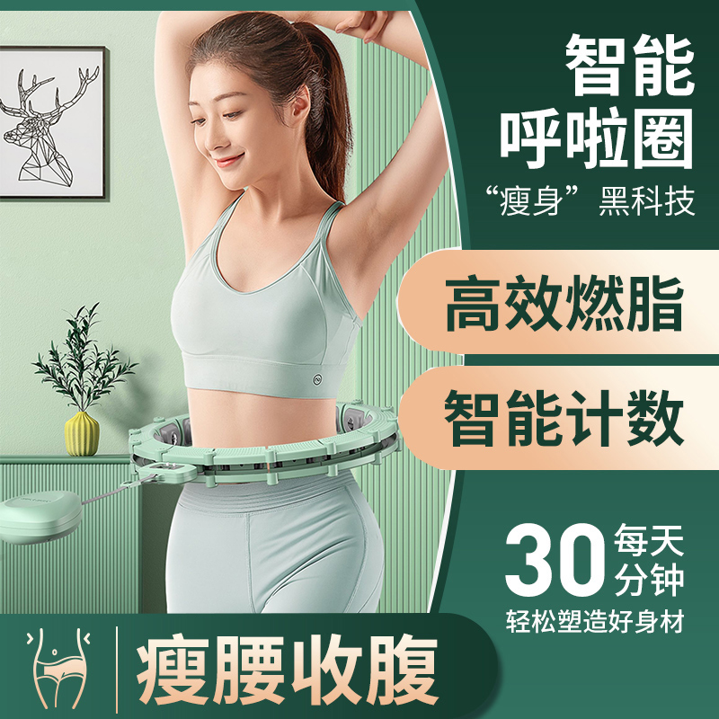 No fall in smart Laps Laps Cassera Belly Meme Heavier Weight Loss Diviner Fitness dedicated female male slim belly slim waist