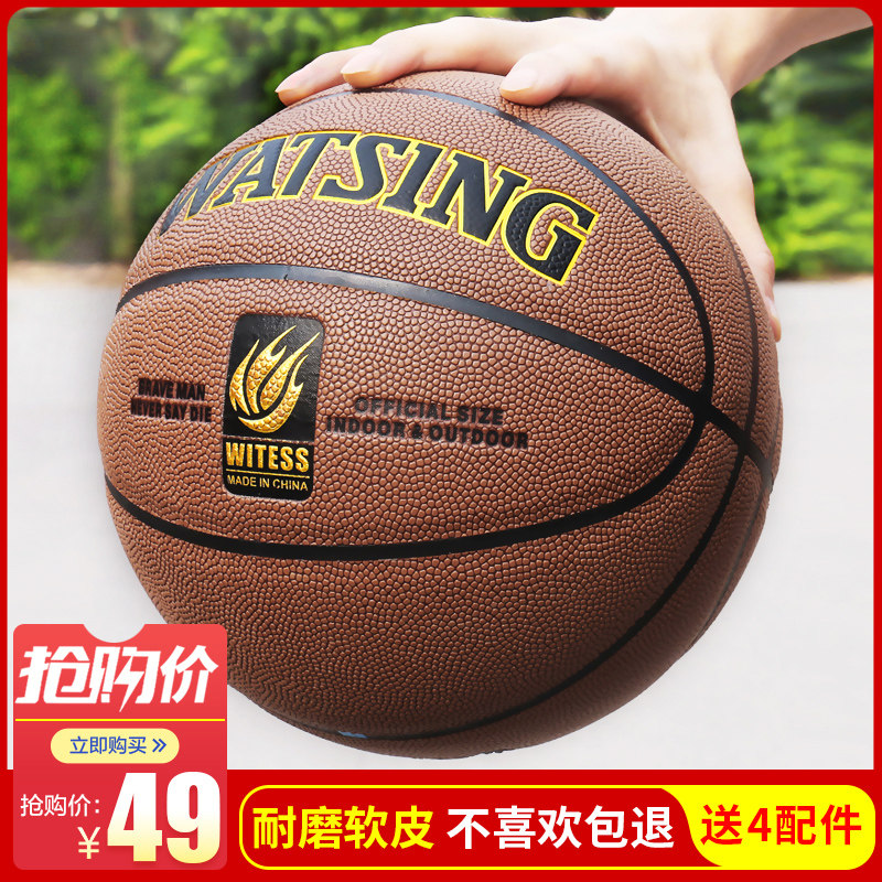 Youth outdoor outdoor special leather wild ball for primary and secondary school students No. 7 adult game basketball No. 5 children