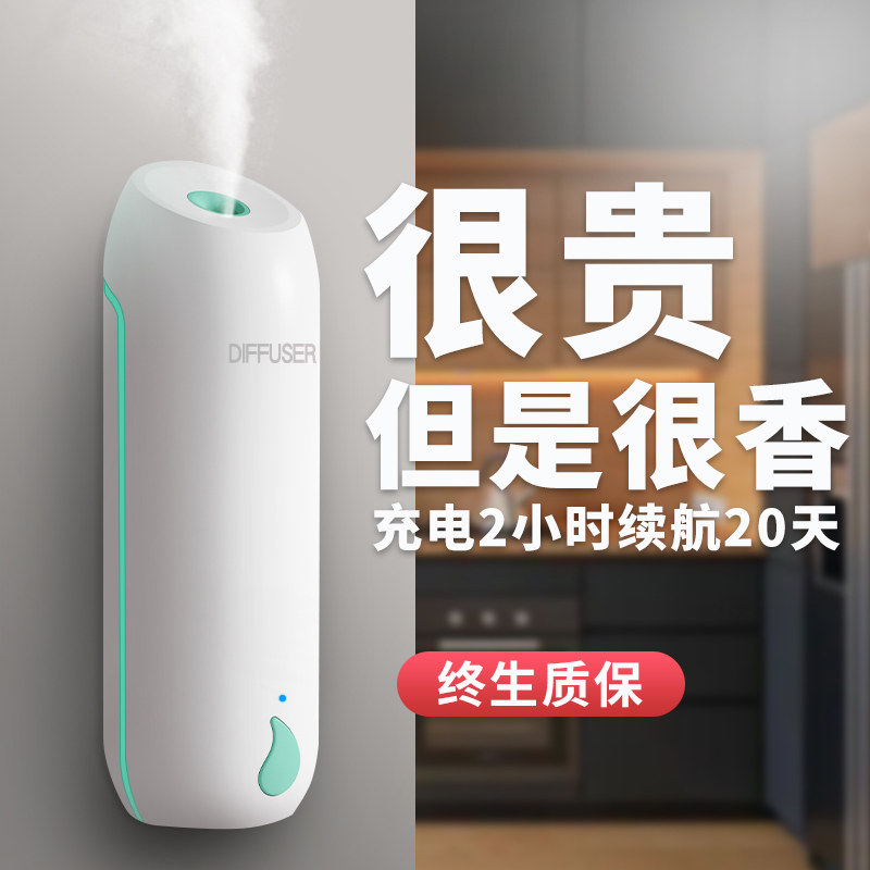 Air freshener aromatherapy fragrance machine bedroom lasting toilet toilet artifact deodorant automatic fragrance machine