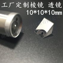 Triangular prism optical glass beveled aluminized optical experimental instrument 90° internal and external reflection right angle prism