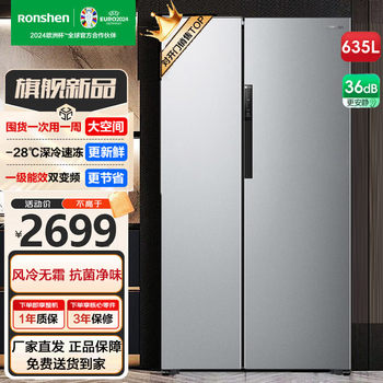 Rongsheng Refrigerator Double-Door Side-By-Side First-Class Air-Cooled Frost-Free Dual-Inverter Household Refrigeration and Freezing Large Capacity
