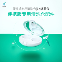 Accessories 3N reduction instrument portable rigid orthokeratology lens replacement cleaning compartment (recommended to be replaced every 3 months)