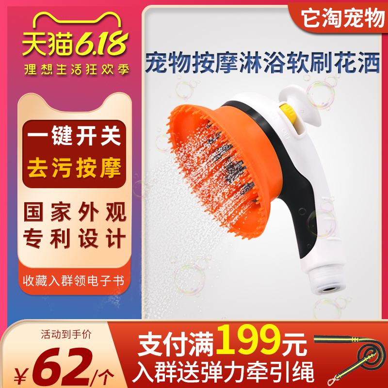 Pet Kitty Dog Bath Shower Shower Massage Shower Nozzle Comb Hair Soft Glue Brush Teddy Kirky Wash Dog God