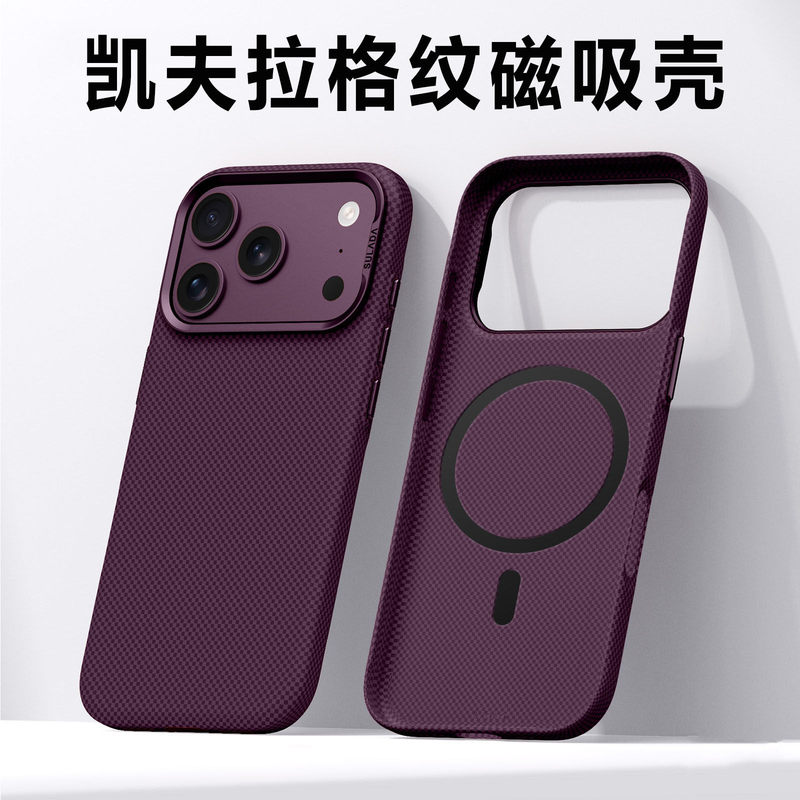 The New Model Is Suitable for Apple 18Promax Mobile Phone Case, Magnetic Case, Ultra-Thin Kevlar Pattern Iphone17Pro Protective Case, Burgundy Wine Red, High-End, Anti-Fall, Full-Coverage 360 ° Rotating Stand