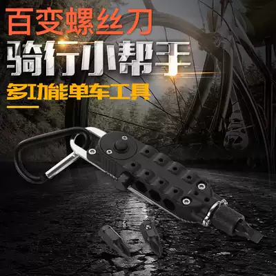 (Super fun)Multi-function screwdriver outdoor portable EDC equipment Mini portable variety screwdriver riding tool