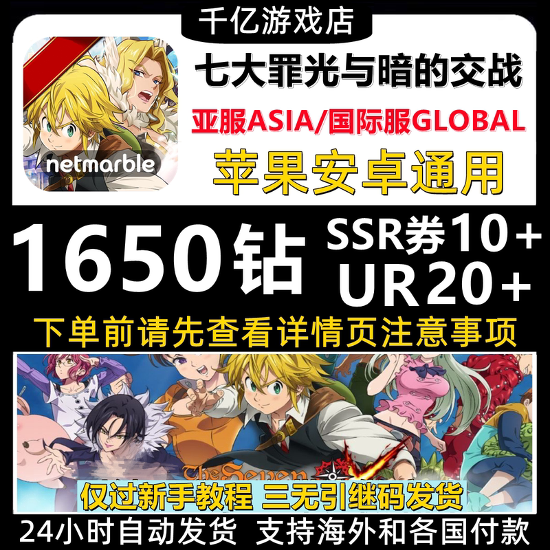 The Seven Deadly Sins: Light and Darkness Battle - International Server Asia Server Asia Starter Account Self-Rolling Account 7Ds The Seven Deadly Sins: Light and Darkness Battle - International Server Asia Server Asia Starter Account Self-Rolling Account 7Ds